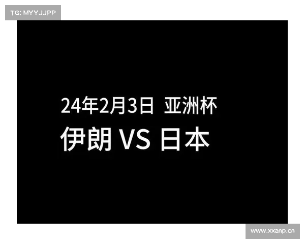 伊朗与日本赛事如何对抗 伊朗与日本赛事如何对抗