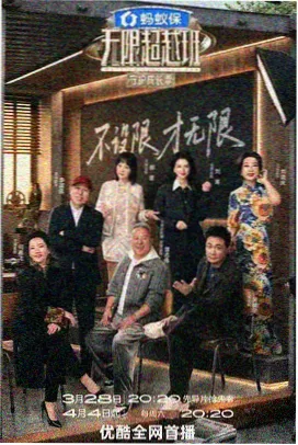 深夜书房 文化访谈综艺封面